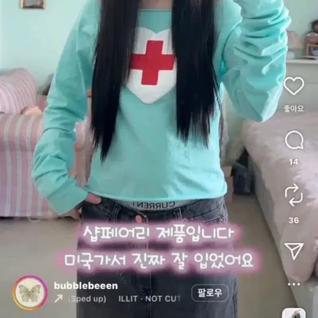 샵페어리 크로스 하트 컷오프 티셔츠