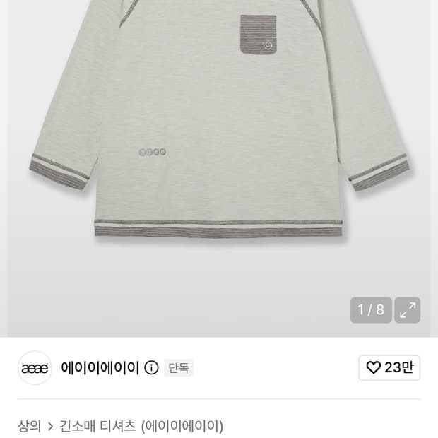 aeae LAYERED SLEEVE TEE [IVORY]