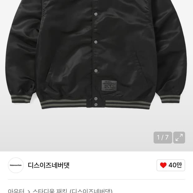 디스이즈네버댓 satin varsity jacket - black