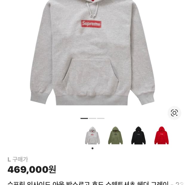 슈프림 인사이드 아웃 박스로고 후드 그레이 후드티