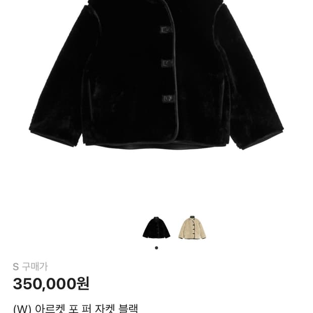 아르켓 포퍼 자켓 23년형