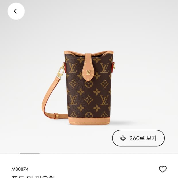 정품 새상품급 루이비통 폴드미 파우치 크로스백 가방