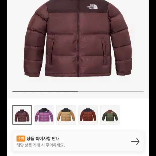 노스페이스 눕시 마룬 M