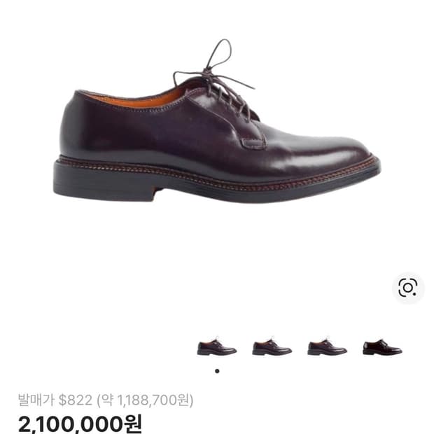 알든 990 코도반 6.5d 버건디