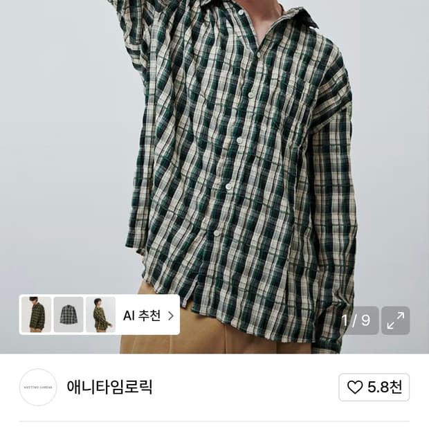 애니타임로릭 아이리스셔츠 그린 M