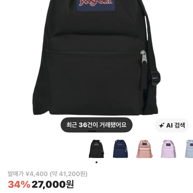 잔스포츠 백팩