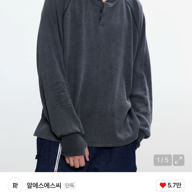 RSSC 와플 헨리넥 차콜 1사이즈