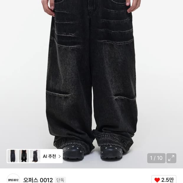 OPUS 0012 MELTED DENIM PANTS BLACK M사이즈