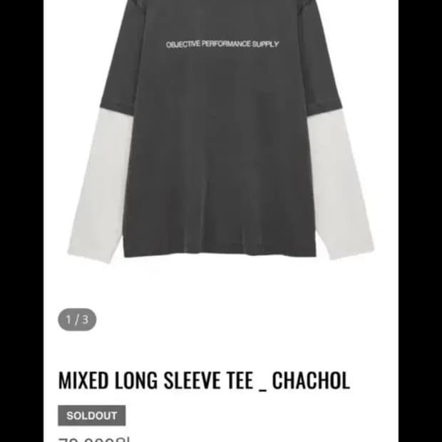 Ops 믹스티 2사이즈 구형 삽니다