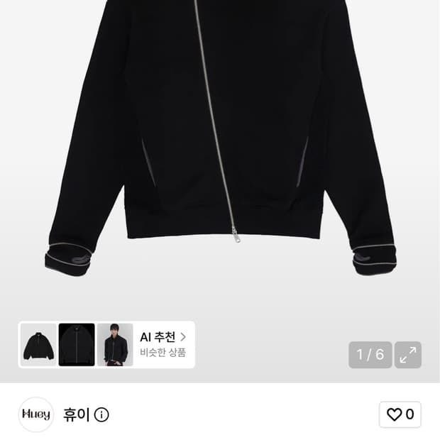 휴이 집업