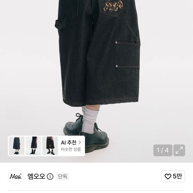 엠오오 카펜터 인디고 버뮤다팬츠 m