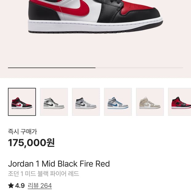 조던 1 미드 블랙 파이어 레드