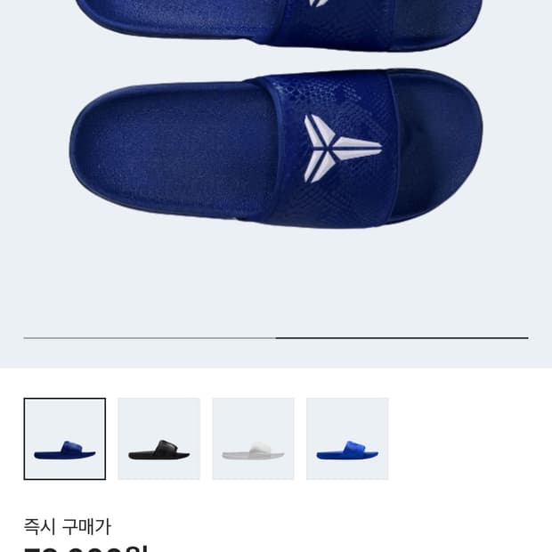 나이키 코비 슬리퍼