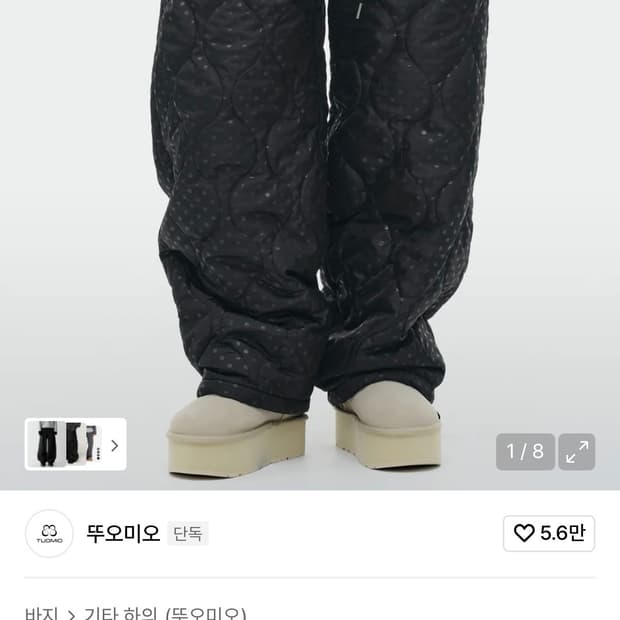 뚜오미오 패딩 팬츠 1사이즈 품절 상품