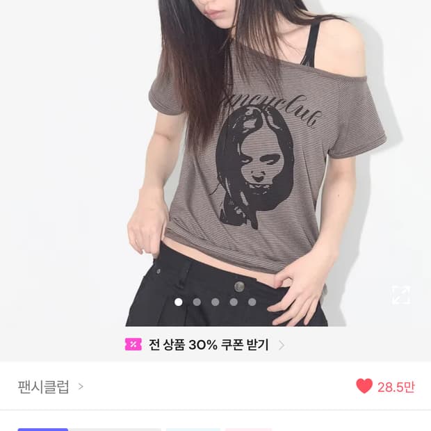 팬시클럽 원숄더