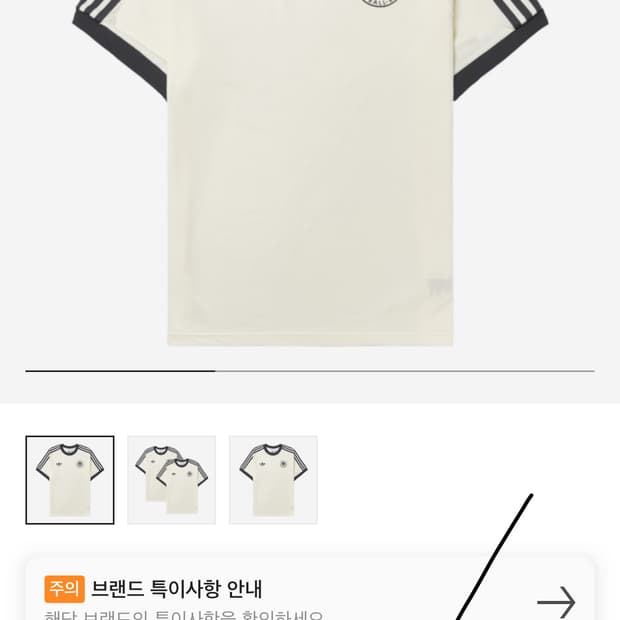 아디다스 독일 반팔