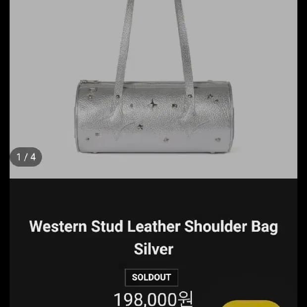 포어필 water stud bag silver