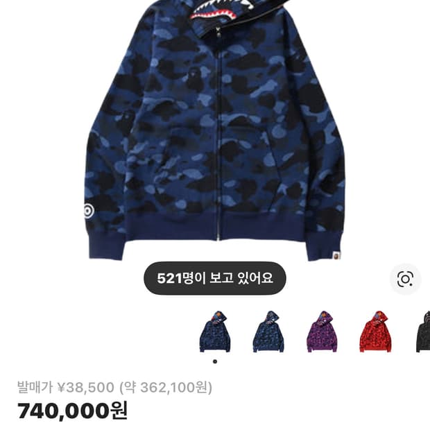 베이프 샤크후드 청계