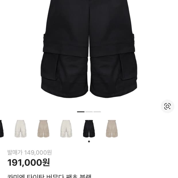 카미엔 타이탄 버뮤다팬츠 블랙 2사이즈