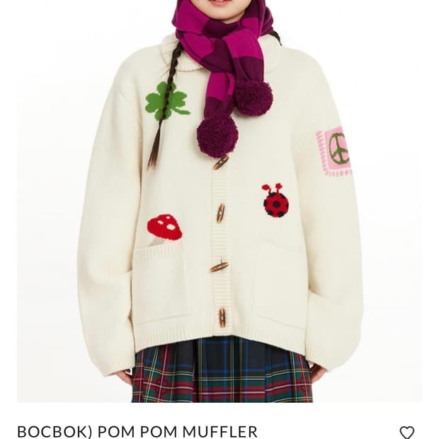 실사/ 복복 폼폼 머플러 퍼플