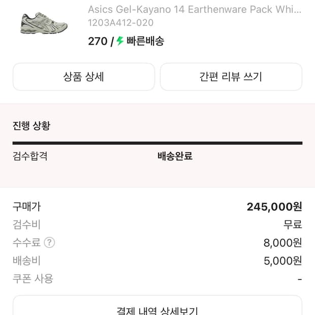 젤카야노14 새제품