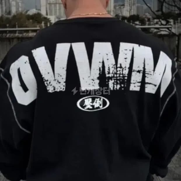 압도 와플 긴팔 구합니다