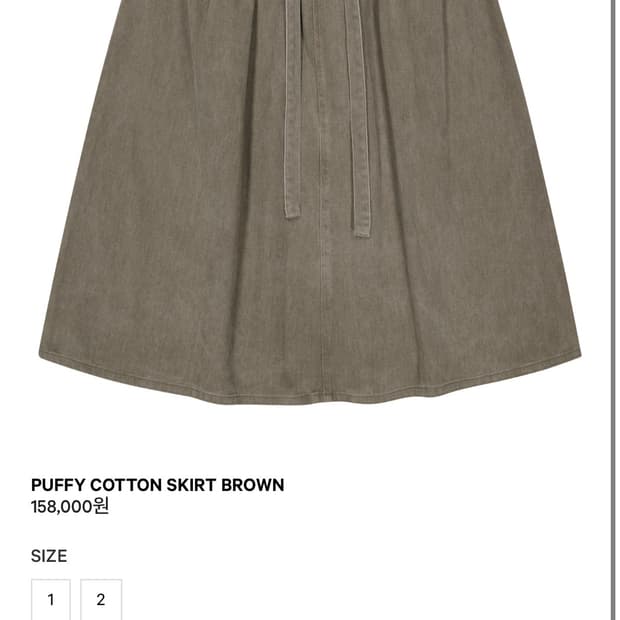 코이세이오 코튼 스커트 브라운 2사이즈