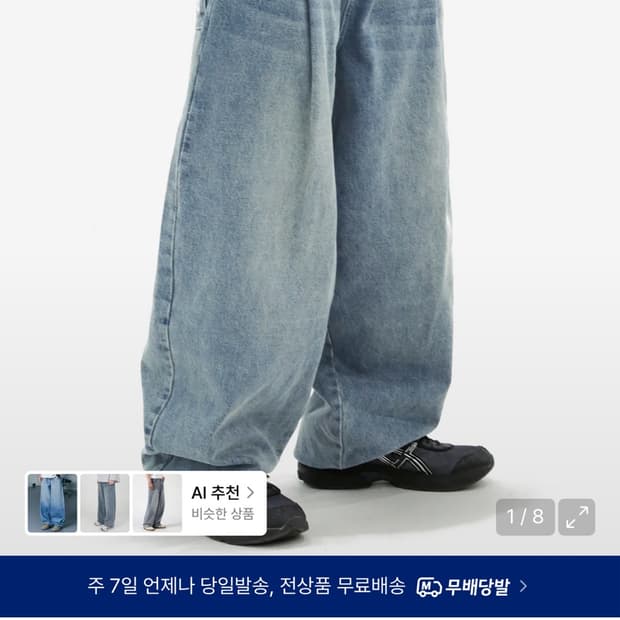 엑스톤즈 벌룬핏 데님 팬츠 S