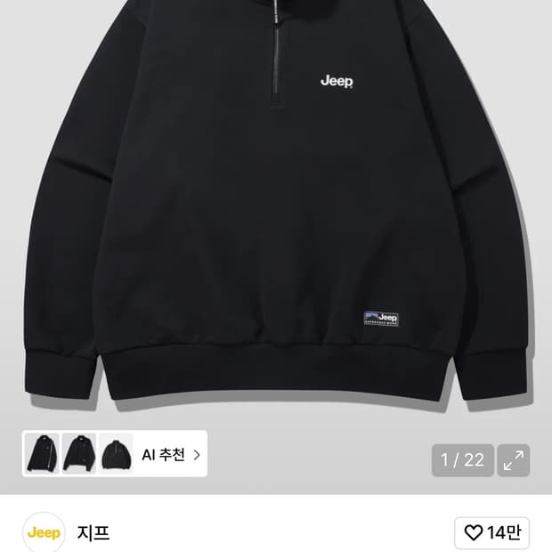 지프 반집업 맨투맨 블랙 S