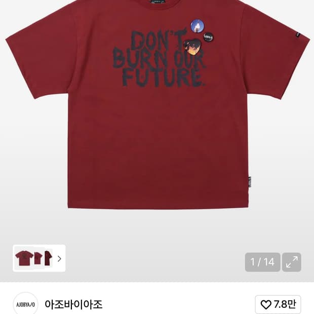 아조바이아조 DBOF 로고 티셔츠 버건디