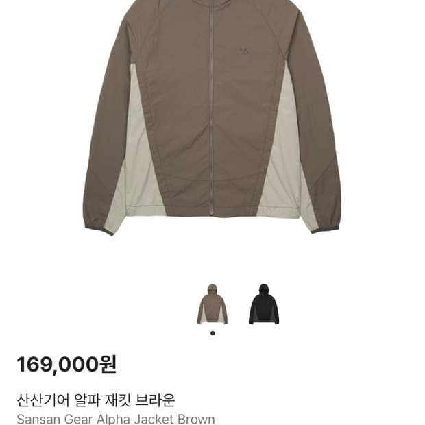 산산기어 알파 재킷 (Alpha Jacket Brown) 1size