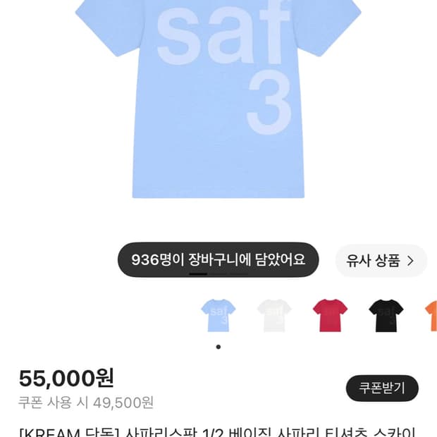 사파리스팟 1/2 2size
