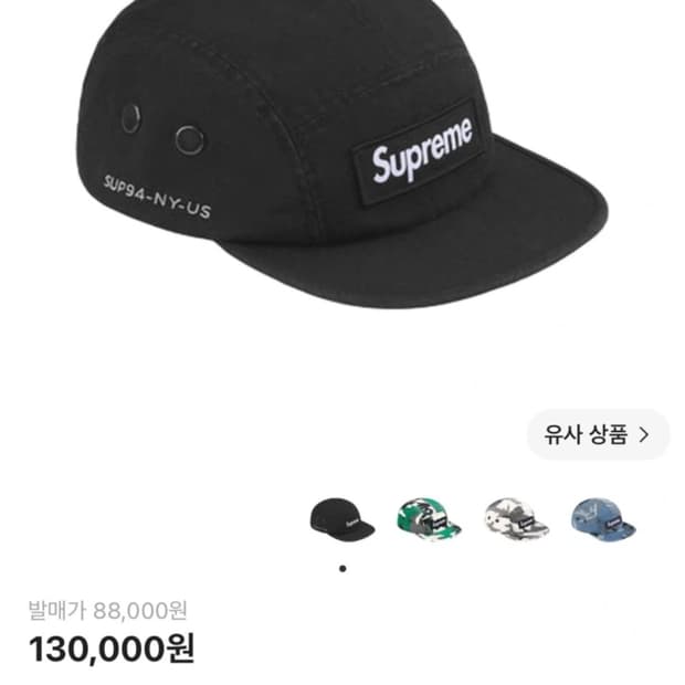 슈프림 밀리터리 캠프캡 블랙 25FW