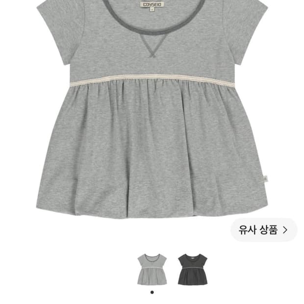 코에세이오 레이스벌룬 티셔츠 멜란지