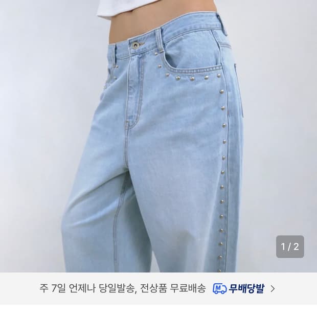 폴리수엠 스터드 데님 LB 1사이즈