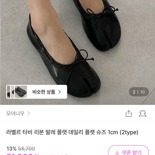 라벨르 타비 리본 발레 플랫 플랫 슈즈 245 블랙