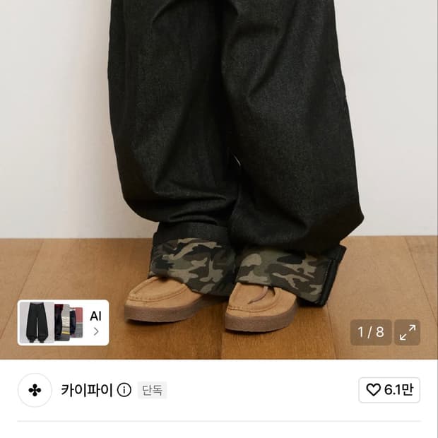 [KAIFAI] 카모 롤업 데님팬츠(M)