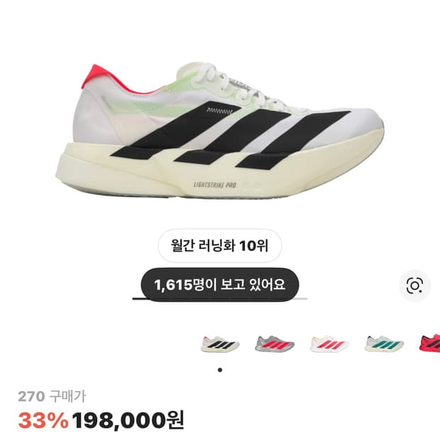 아디다스 아디제로 아디오스 프로 4 클라우드 화이트 코어 블랙