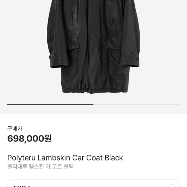 폴리테루 램스킨 레더 카코트 3사이즈