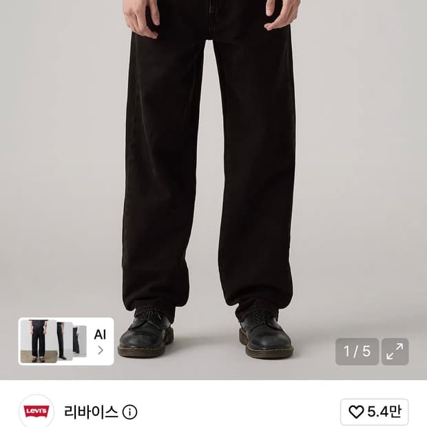 새상품 리바이스 568 루즈 스트레이트진 0066 34사이즈