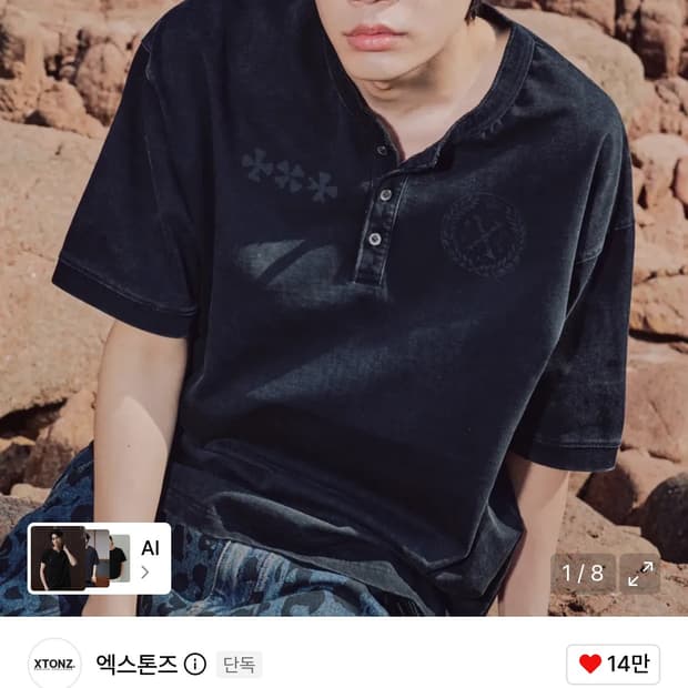 엑스톤즈 빈티지 헨리넥