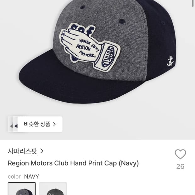 사파리스팟 레기온 모터스 클럽 핸드 프린트 캡 모자
