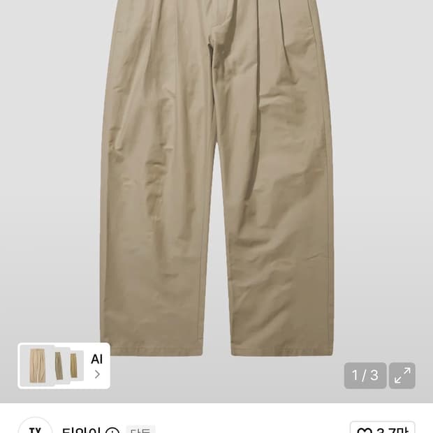 티와이 어드저스트 투턱 치노팬츠 (베이지)