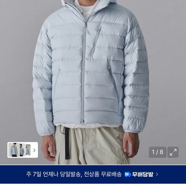 무신사 경량패딩 클라우디 블루