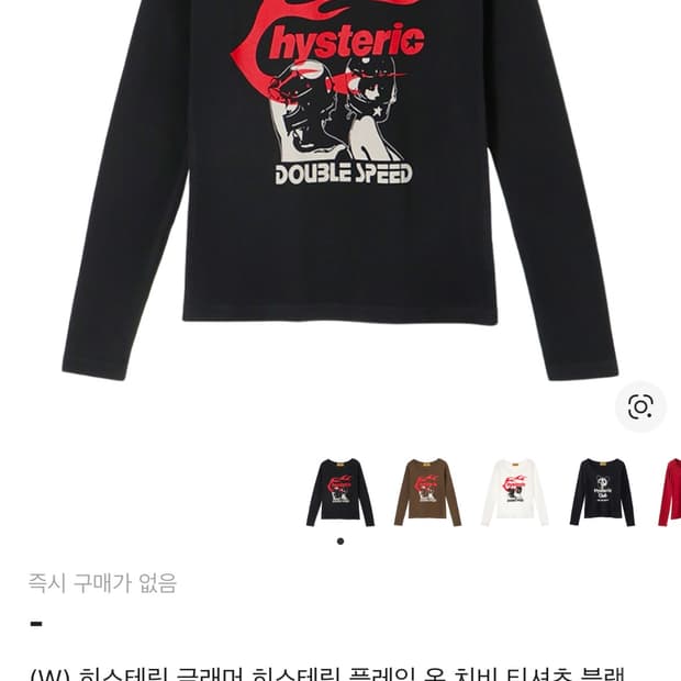 (구함) 히스테릭 글래머 플레임 온 치비 티셔츠 블랙 롱슬리브