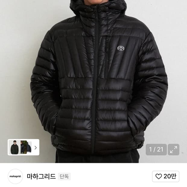 마하그리드 패딩 새상품 LIGHT HOODED DOWN PUFFER