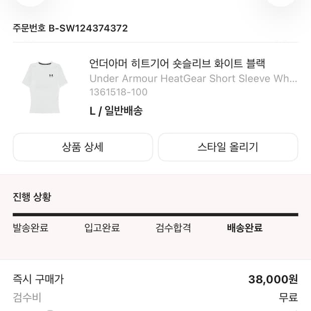 언더아머 히트기어 숏슬리브 화이트 블랙