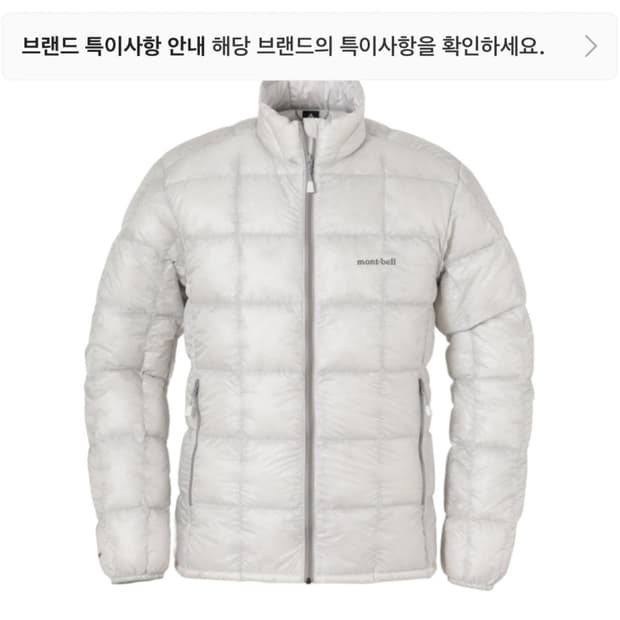 몽벨 슈페리어 800 다운 경량 패딩 새상품