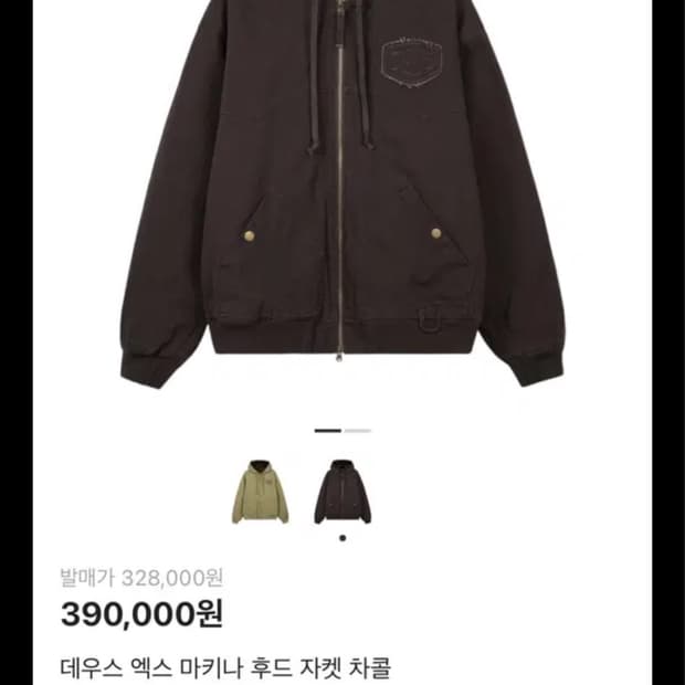 데우스 자켓 브라운 M