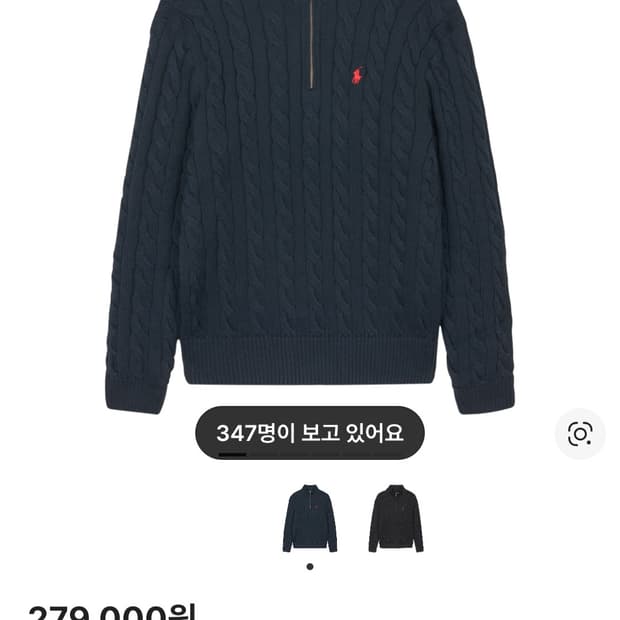 폴로 랄프 로렌 케이블 니트 코튼 쿼터 지퍼 스웨터 헌터 